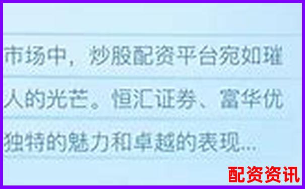 2025杭州正規股票配資平臺十大權威排名-股票高杠桿配資是啥意思