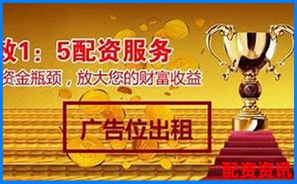 杭州股票配資公司哪家強 這份榜單告訴你答案-股票配資網站官網查詢