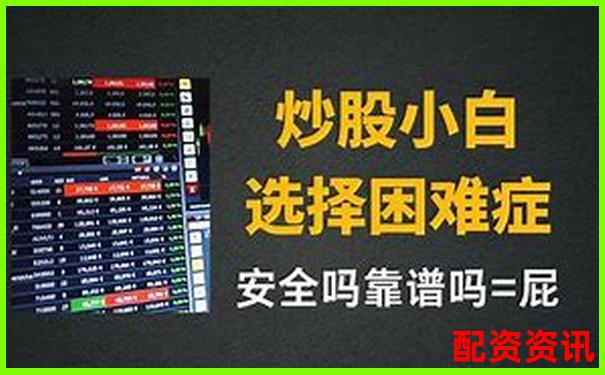 正規配資炒股平臺百度搜加杠網安全杠桿投資首選-上海股票杠桿率是多少