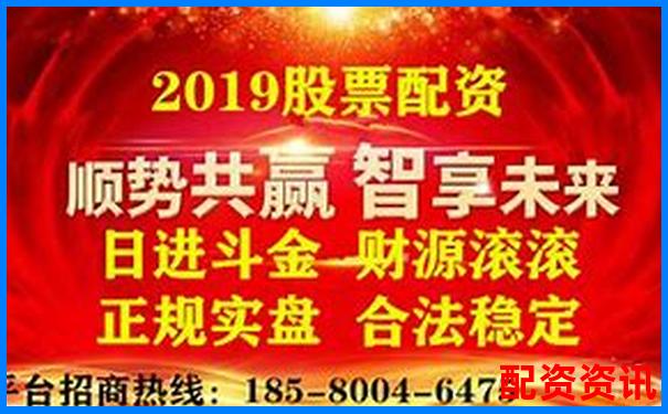 天宇配資平臺(tái)正規(guī)安全嗎知乎官方下載APP在線注冊(cè)入口-中國(guó)股票排名翻倍最高