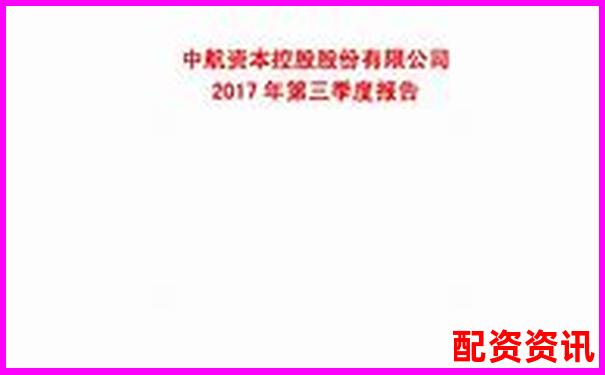 中航資本杠桿配資模式分析與投資前景探討-貨幣杠桿倍數怎么調整出來