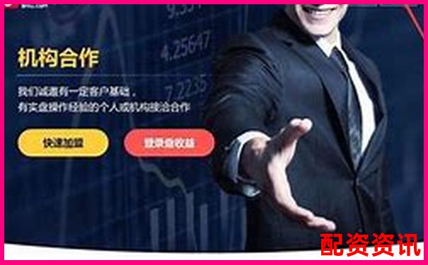 配資世家股票配資網址是多少 杠桿投資首選平臺-as股票交易平臺是什么