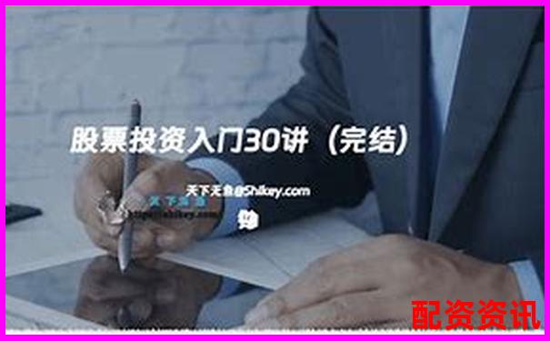 股市杠桿操作實戰(zhàn)指南 30字學會融資融券技巧-股票20元漲到100元是幾倍