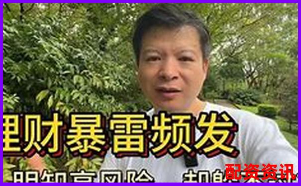 配資平臺爆雷后資金能否自動退回 投資者該如何維權(quán)自救-股票100倍杠桿t加0平臺 查詢