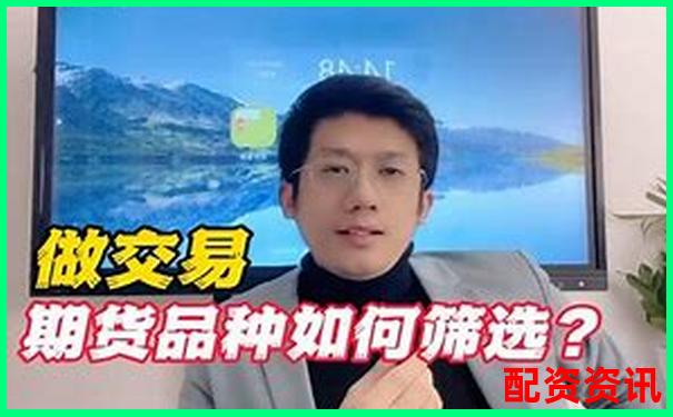國內(nèi)配資股指期貨可靠么 三大實(shí)戰(zhàn)技巧助你穩(wěn)健獲利-杠桿股票平臺佰朔資本開戶