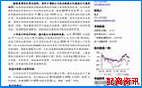 2025年證券配資平臺綜合評測與選擇指南-專業炒股配資_正規股票配資網_短線炒股配資