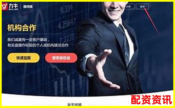 中國股票配資網專業杠桿投資平臺助您財富增值-期貨配資平臺有哪些公司