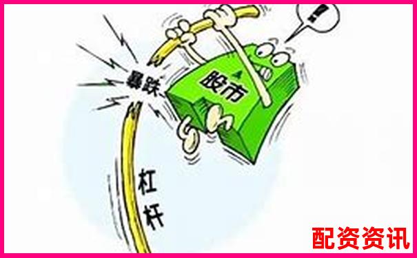 杠桿炒股十倍放大背后的七大致命風(fēng)險-配資交易平臺光控資本注冊地址在哪