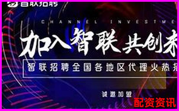 2025年正規(guī)配資平臺高薪誠聘精英人才