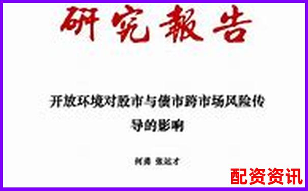 2020年股市杠桿交易風險與監管對策研究-股票配資交易正規嗎可靠嗎