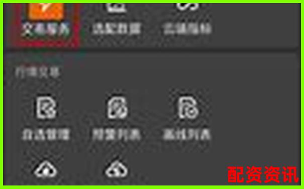 安全便捷配資app下載 輕松開啟杠桿投資新體驗-國內排名前十正規的配資平臺公司