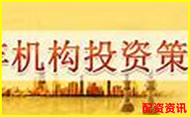 2021年最新股票配資平臺安全高效投資首選-股票配資官方平臺官網
