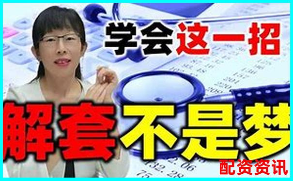 股票配資論壇：如何玩轉杠桿投資 新手必看攻略-漲了10倍的股票能賺多少
