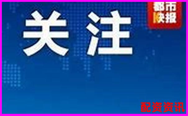 2025年6月西安股票配資最新政策公告速覽