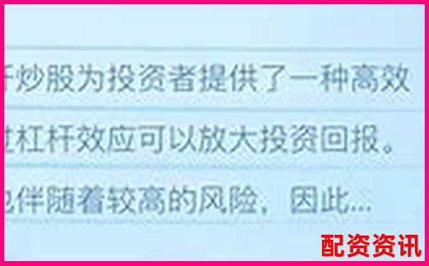 杠桿炒股申請渠道及平臺選擇指南-股票配資網站有哪些平臺