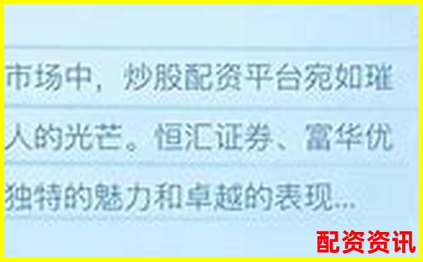 配資炒股新手指南如何選擇安全配資平臺-一萬塊十倍杠桿是多少錢