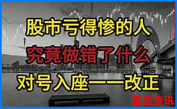十倍杠桿炒股巨虧后如何自救 知乎經(jīng)驗(yàn)分享-炒股怎么加10倍杠桿