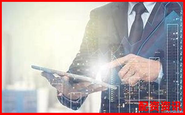 20倍杠桿期貨配資平臺助您高效投資-南京股票配資公司有哪些公司上市