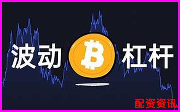 2倍杠桿下跌幅度與爆倉風險解析-期貨最高杠桿是多少倍
