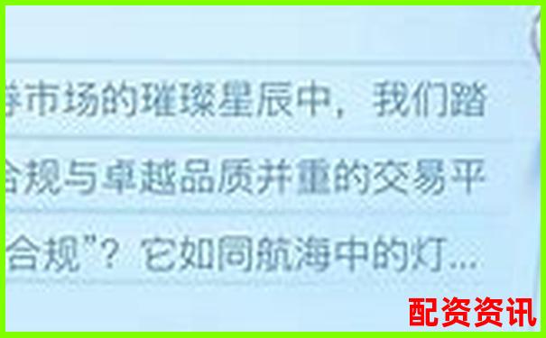 2025年合法配資平臺大盤點 哪些配資平臺是合法的