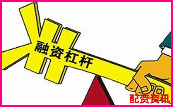 股票融資杠桿率究竟多少才合理安全呢-投資股票開戶哪個平臺好