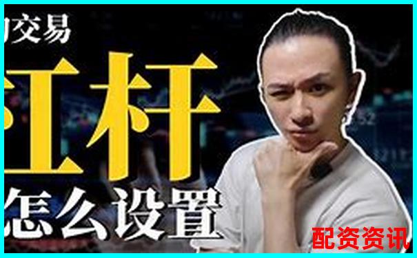 股票加杠桿操作全流程解析 手把手教你玩轉融資融券-長安汽車股票最高漲到多少倍