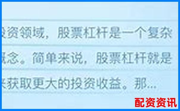股票10萬本金如何玩轉杠桿 新手該注意什么-可靠的配資公司平臺有哪些