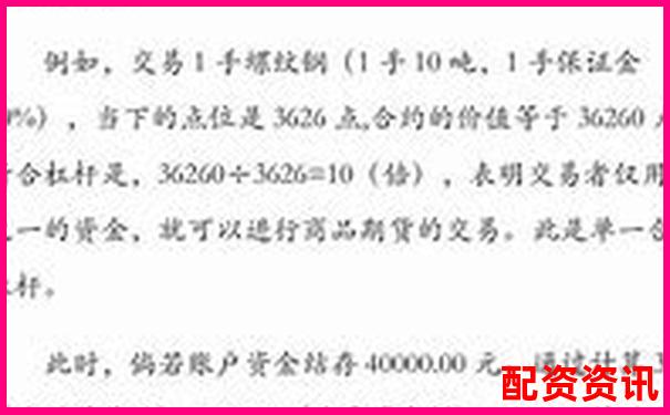 100倍杠桿交易所需保證金金額計算解析-炒股怎么給自己加杠桿