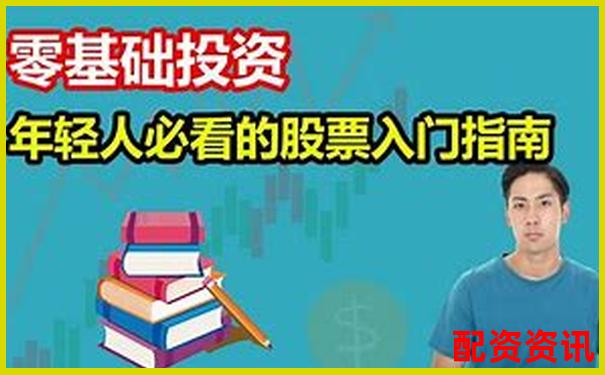 天津股票配資公司斯實用攻略：30個技巧助你穩贏投資路-股價從50漲到100是不是漲一倍