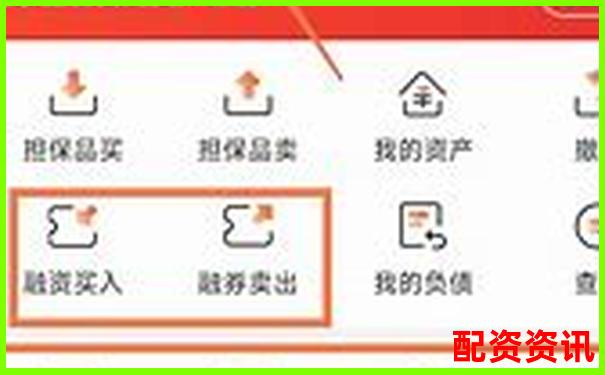 股票杠桿操作指南 融資融券實戰技巧詳解-濟南股票配資交流平臺官網