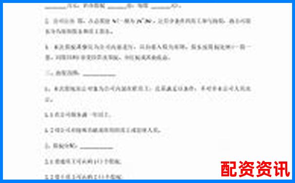 股票配資合同標準模板免費下載版-比特幣一倍杠桿做空不會被平倉