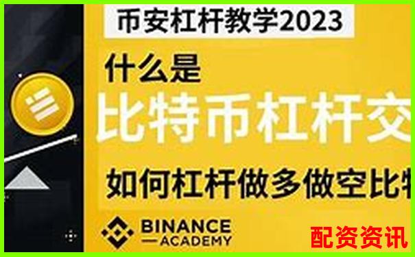 比特幣100倍杠桿交易原理與風險詳解-未來5年翻2000倍的股