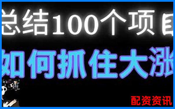 100倍杠桿交易所真的能帶來超高收益嗎-股票從8塊漲到80翻了幾倍