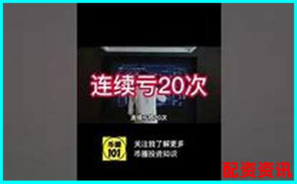 杠桿交易50倍與20倍差異解析及風險收益對比-業績預增10倍以上的股票反而跌了