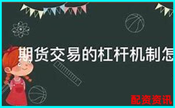 期貨杠桿與股票投資的倍數(shù)關(guān)系探析-未來(lái)能翻幾倍的股票