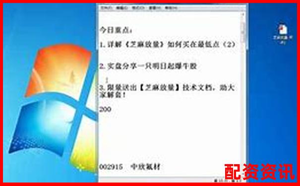 深圳股票配資論壇最新操盤攻略與實戰技巧分享-杭州最大的股票配資公司