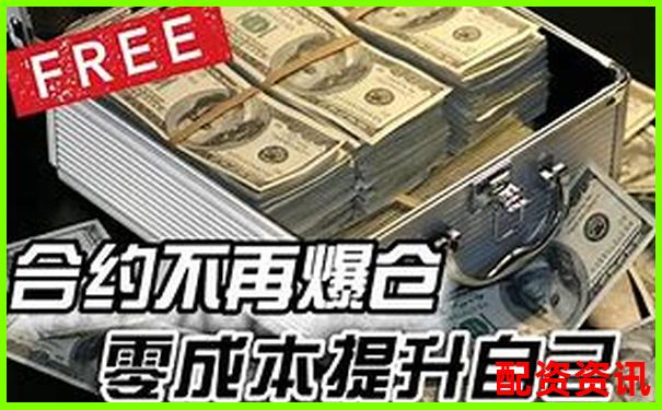杠桿交易倍數(shù)計(jì)算教程 官方APP下載免費(fèi)試玩在線入口-期權(quán)一般是幾倍杠桿