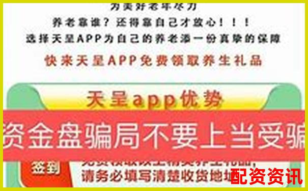 老牌配資平臺暗藏騙局投資者血本無歸需警惕-股票配資公司網站官網首頁