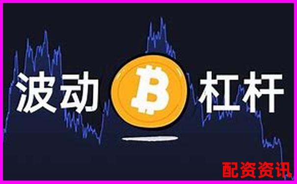 合約杠桿倍數解析與風險控制要點-3倍杠桿和3倍合約哪個好 合約杠桿倍數解析與風險控制要點-3倍杠桿和3倍合約哪個好