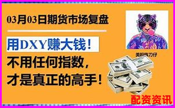 國內(nèi)配資股指期貨可靠么 三大實(shí)戰(zhàn)技巧助你穩(wěn)健獲利-歐菲光未來可能漲100倍的股票