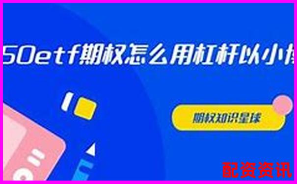 杠桿股票配資業務解析：以小博大的投資利器揭秘-2024年股票配資平臺最新消息及時間
