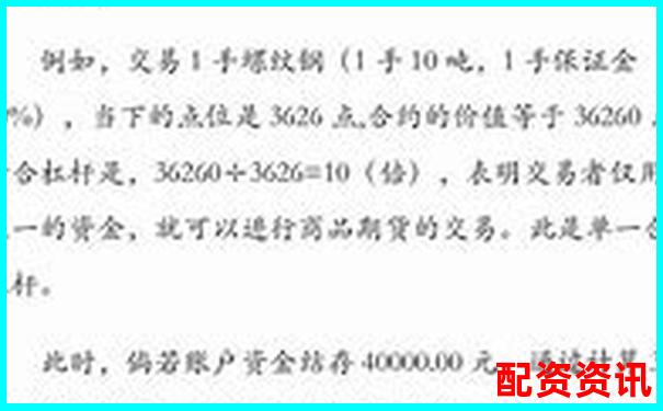 100倍杠桿保證金計(jì)算方法解析與實(shí)例演示-全國(guó)配資平臺(tái)官網(wǎng)網(wǎng)址