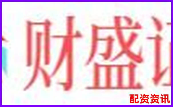 配資炒股必看佰朔資本開戶申請全流程詳解-買股票只能買100的整數倍嗎為什么