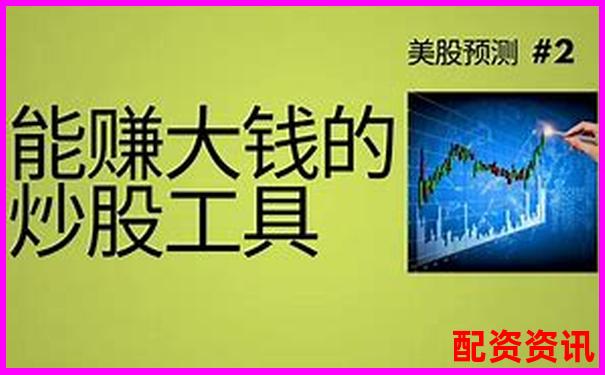 易倍策略杠桿炒股平臺助您智慧投資輕松贏利-股票配資手續費高嗎?如何選擇低手續費平臺