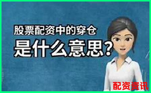 配資平臺拒絕出金該如何應對 這些方法你試過嗎-配資平臺去哪家好一點
