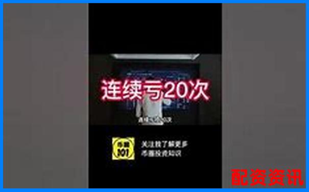 20倍杠桿炒股虧損多少點會觸發爆倉風險-杠桿加長一倍省力多少