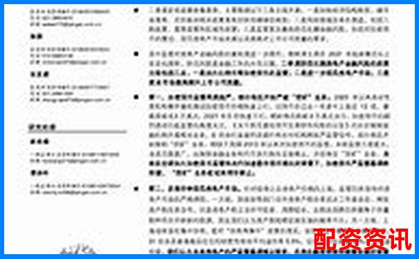 金融杠桿倍數監管指標優化與風險防控研究-德林海未來可能漲100倍的股票