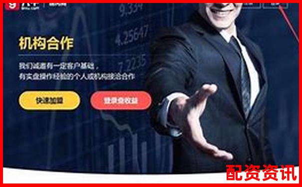2025年最佳股票配資平臺安全穩健炒股首選-10倍杠桿買股票什么意思