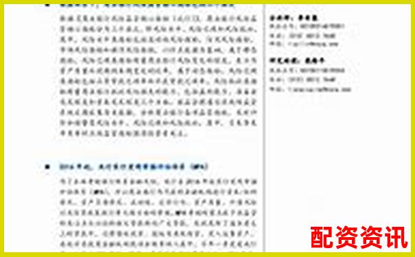 債券回購杠桿率監管上限設定與風險控制研究-上海股票配資平臺有哪些
