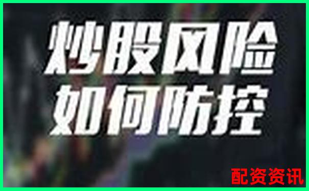 杠桿炒股真的能暴富嗎 警惕這些致命風險-股票加杠桿需要什么條件